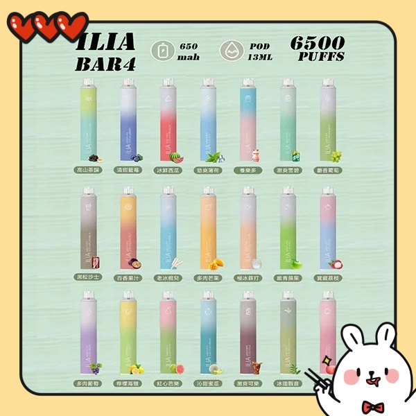 ilia拋棄式 ilia6500口拋棄式電子煙 ilia一次性電子煙 24H快速出貨