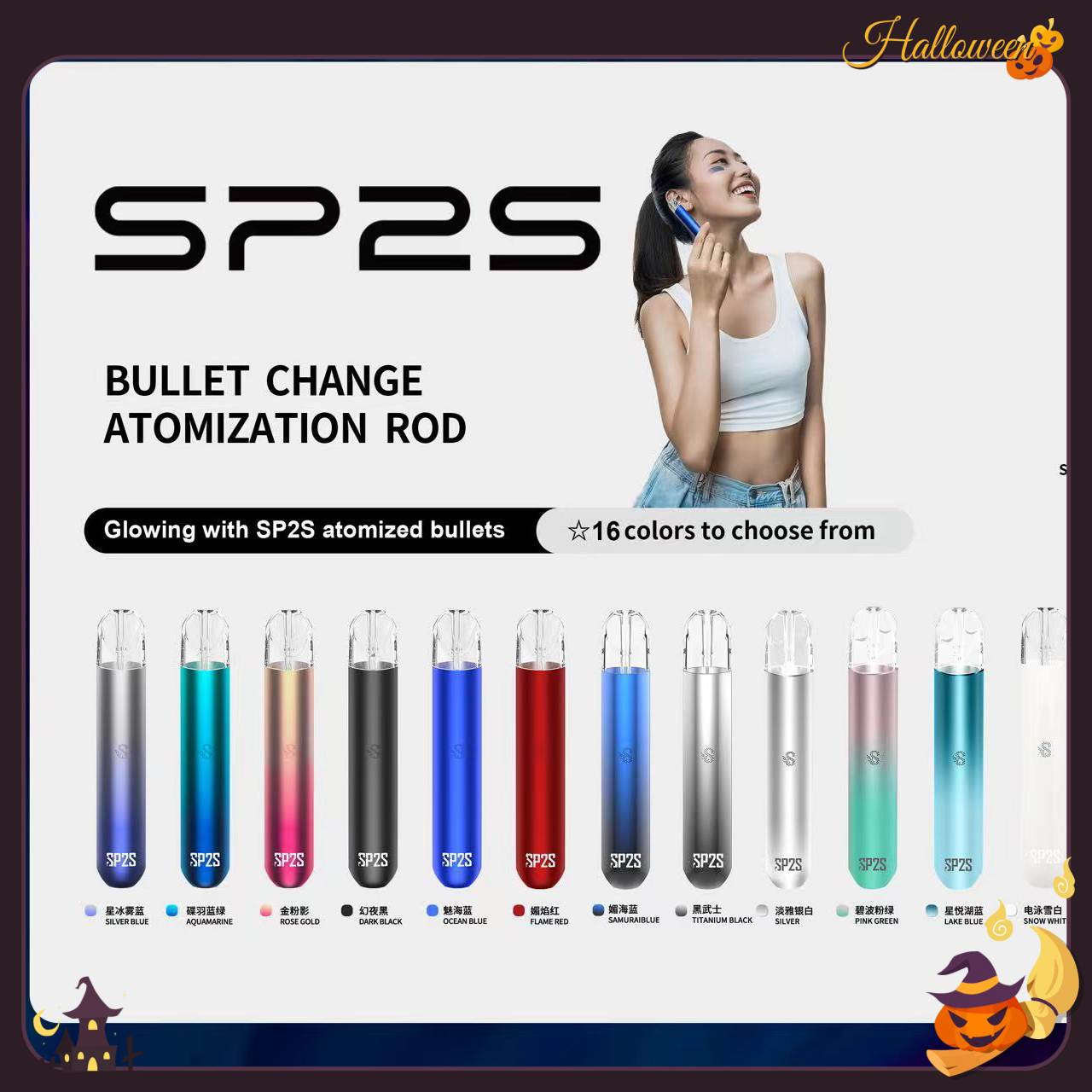 SP2S主機 SP2S電子煙主機 16個顏色 通配一代煙彈 24H快速出貨