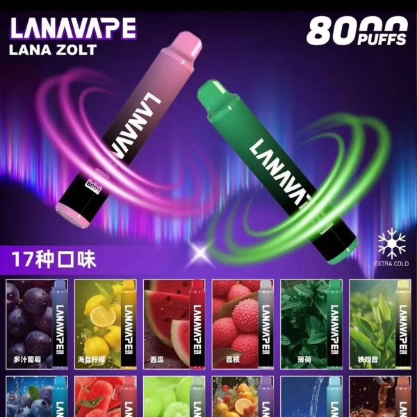LANA8000口 拋棄式電子煙 LANA拋棄式電子菸 正品現貨  當天可出貨 